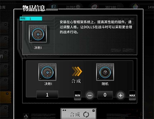 灰烬战线Dolls养成6