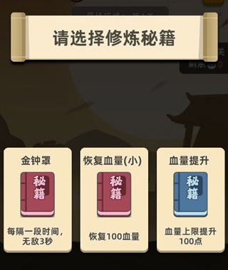 我功夫666基础2