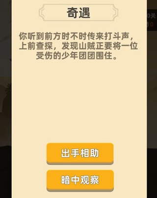 我功夫666基础3