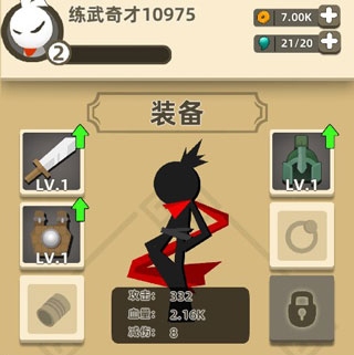 我功夫666基础4