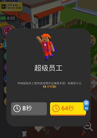 环卫工人模拟器新手3