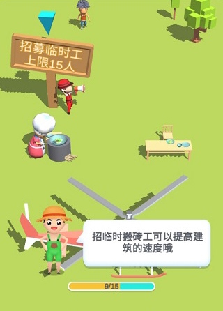 疯狂搬砖新手3