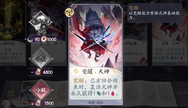 阴阳师百闻牌强力卡组推荐1