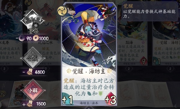阴阳师百闻牌强力卡组推荐3