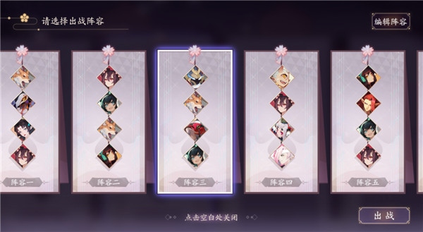 阴阳师百闻牌天梯玩法介绍5