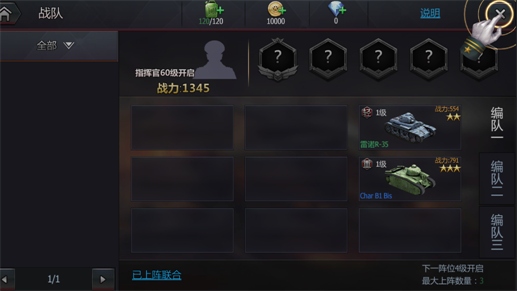 铁甲风暴新手1