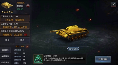铁甲风暴新手3