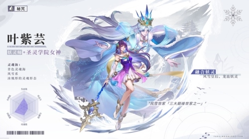 妖神记之巅峰对决3