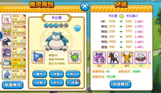 新手成长攻略截图5