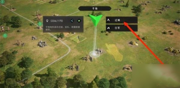 重返帝国迁城3