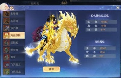破天世界1.5免费版坐骑2