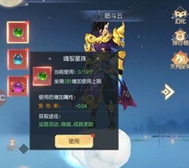 破天世界1.5免费版坐骑3