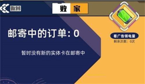 百分之一手游百度版白嫖电量4