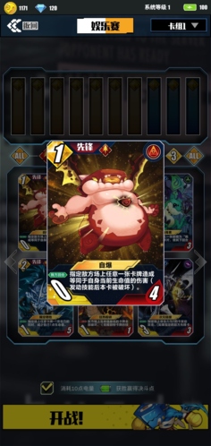 百分之一手游百度版基础火属性卡牌1
