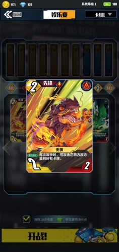 百分之一手游百度版基础火属性卡牌2