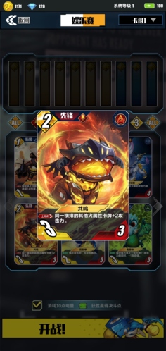 百分之一手游百度版基础火属性卡牌4