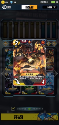 百分之一手游百度版基础火属性卡牌5