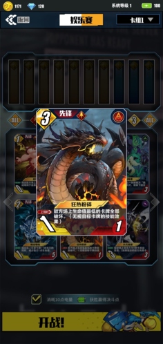 百分之一手游百度版基础火属性卡牌6