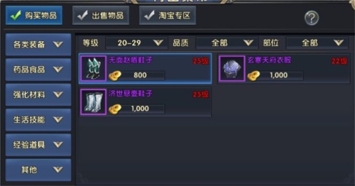 卧虎藏龙贰集市交易系统1