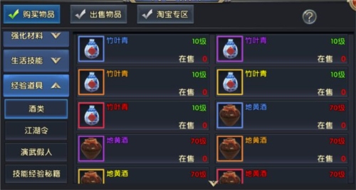 卧虎藏龙贰集市交易系统2