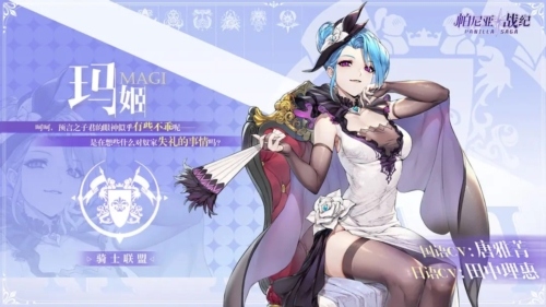 帕尼亚战纪7