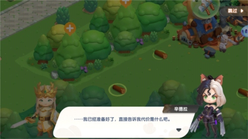 遇见梦幻岛官方正版图片9