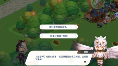 遇见梦幻岛官方正版图片10