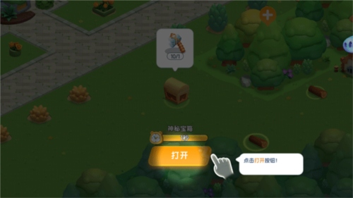 遇见梦幻岛官方正版图片15