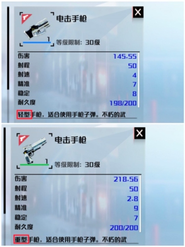 创造吧！我们的星球武器介绍图片1