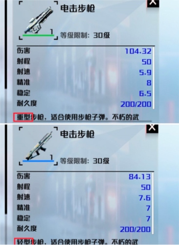 创造吧！我们的星球武器介绍图片2
