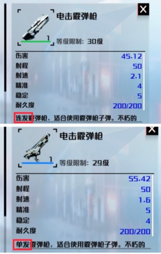 创造吧！我们的星球武器介绍图片3