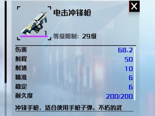 创造吧！我们的星球武器介绍图片4