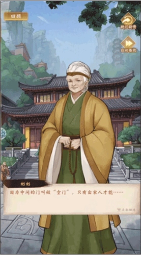 少年包青天怎么玩4