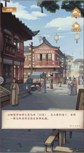 少年包青天怎么玩6