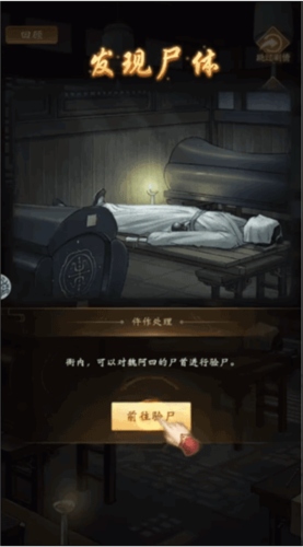 少年包青天怎么玩7