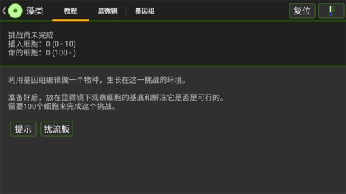 细胞实验室新手2