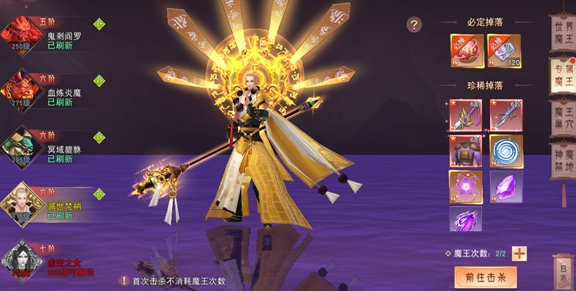 琴剑封魔录巨额红包版魔王1