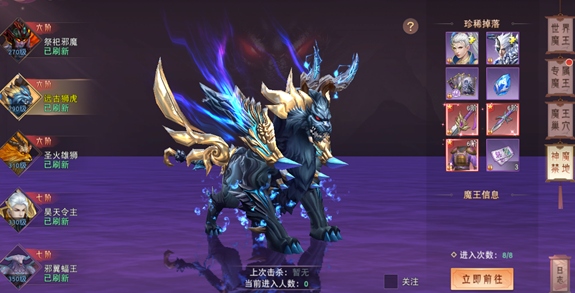 琴剑封魔录巨额红包版魔王2
