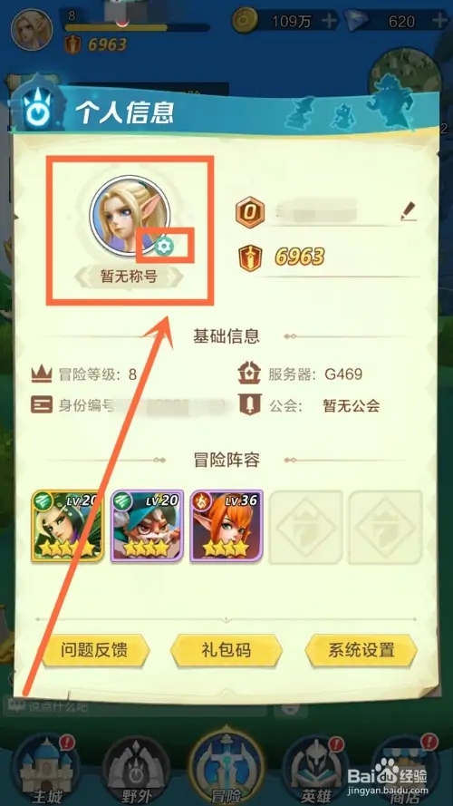 如何获得最强王者称号3