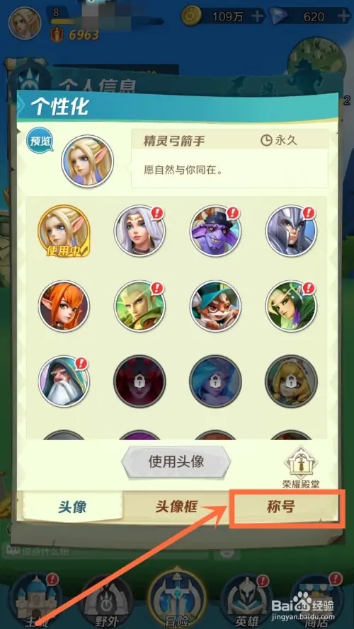 如何获得最强王者称号4