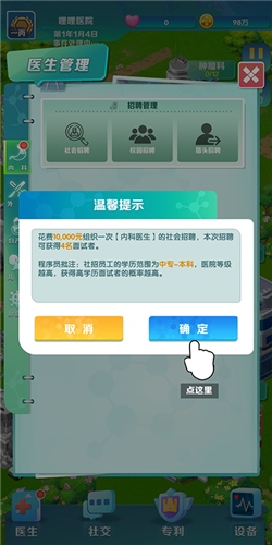 我是院长2折相思免广告版图片6