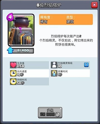 皇室战争6