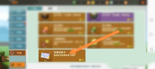 迷你世界应用宝版9