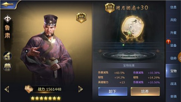 三十六计手游无限点券版武将搭配2