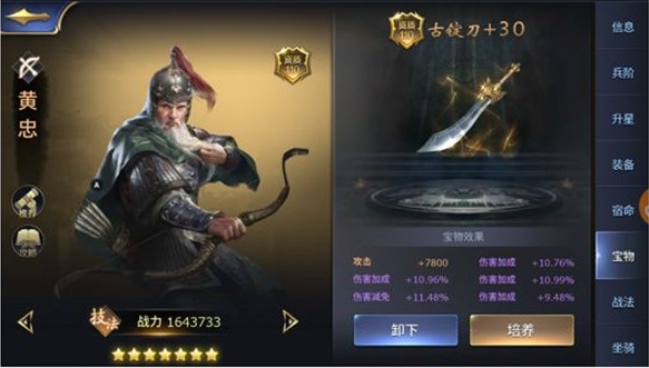 三十六计手游无限点券版武将搭配3