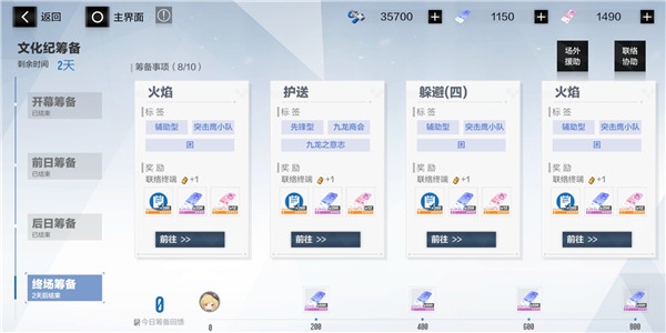 游戏2