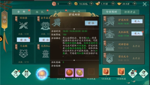 浮生妖绘卷百度版6