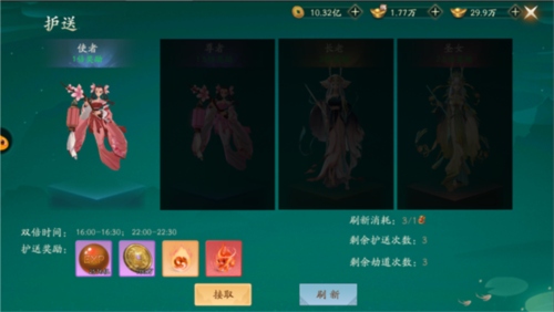 浮生妖绘卷百度版7