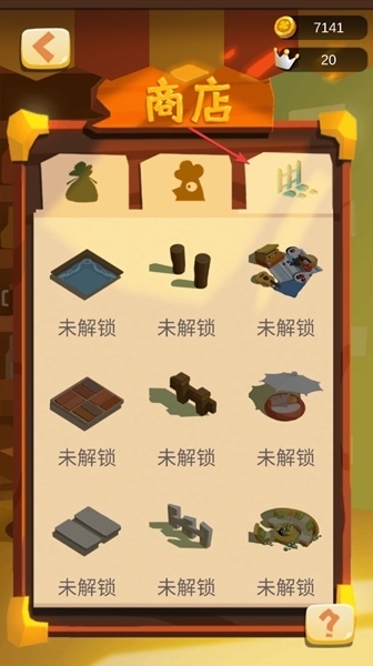 我的农场小屋图片3