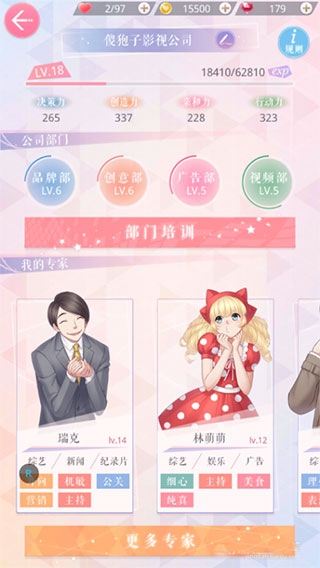 恋与制作人内置作弊菜单平民1